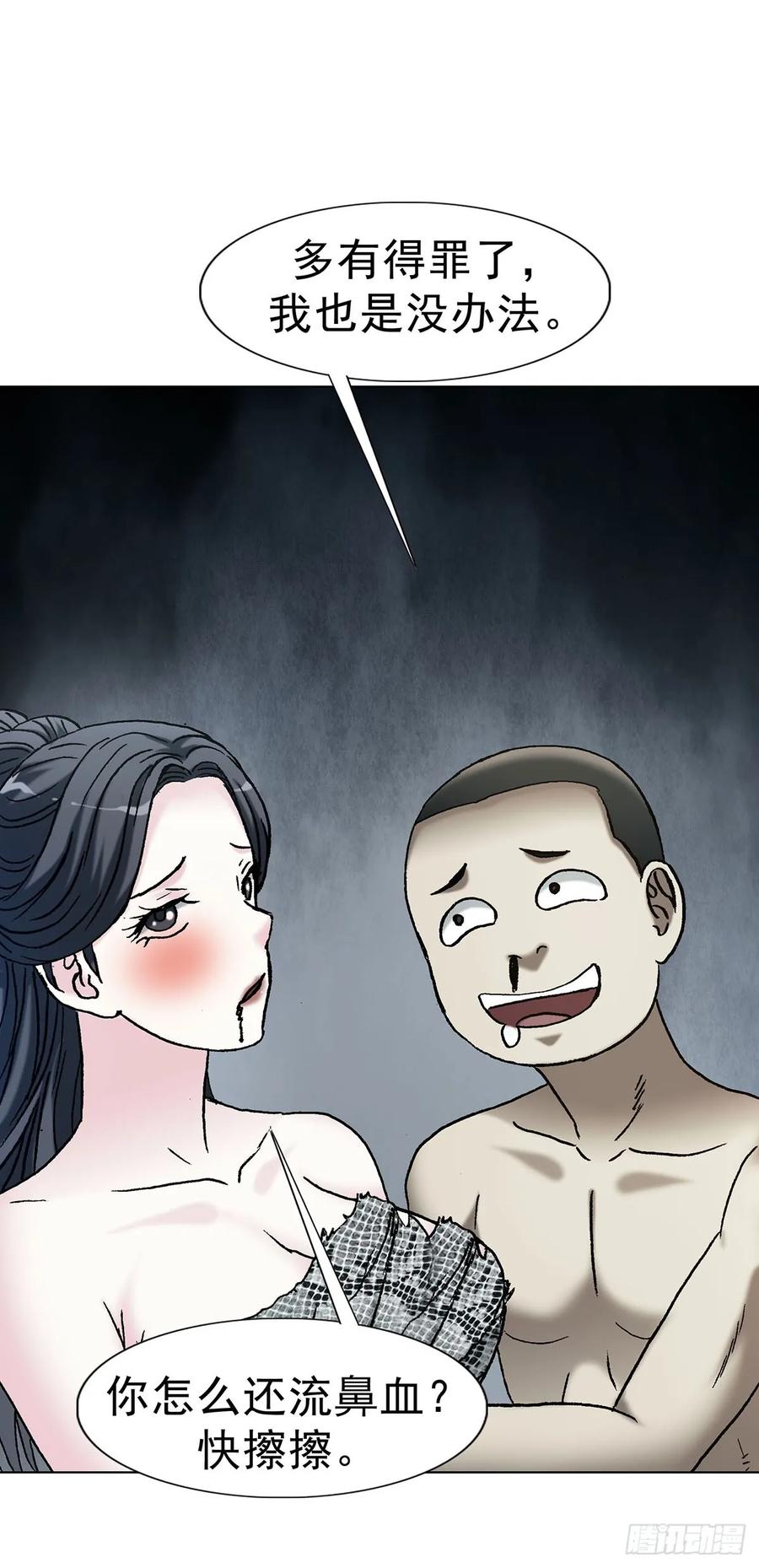 1719私密空间-中国惊奇先生（神鬼七杀令）-权迎升（第17张）