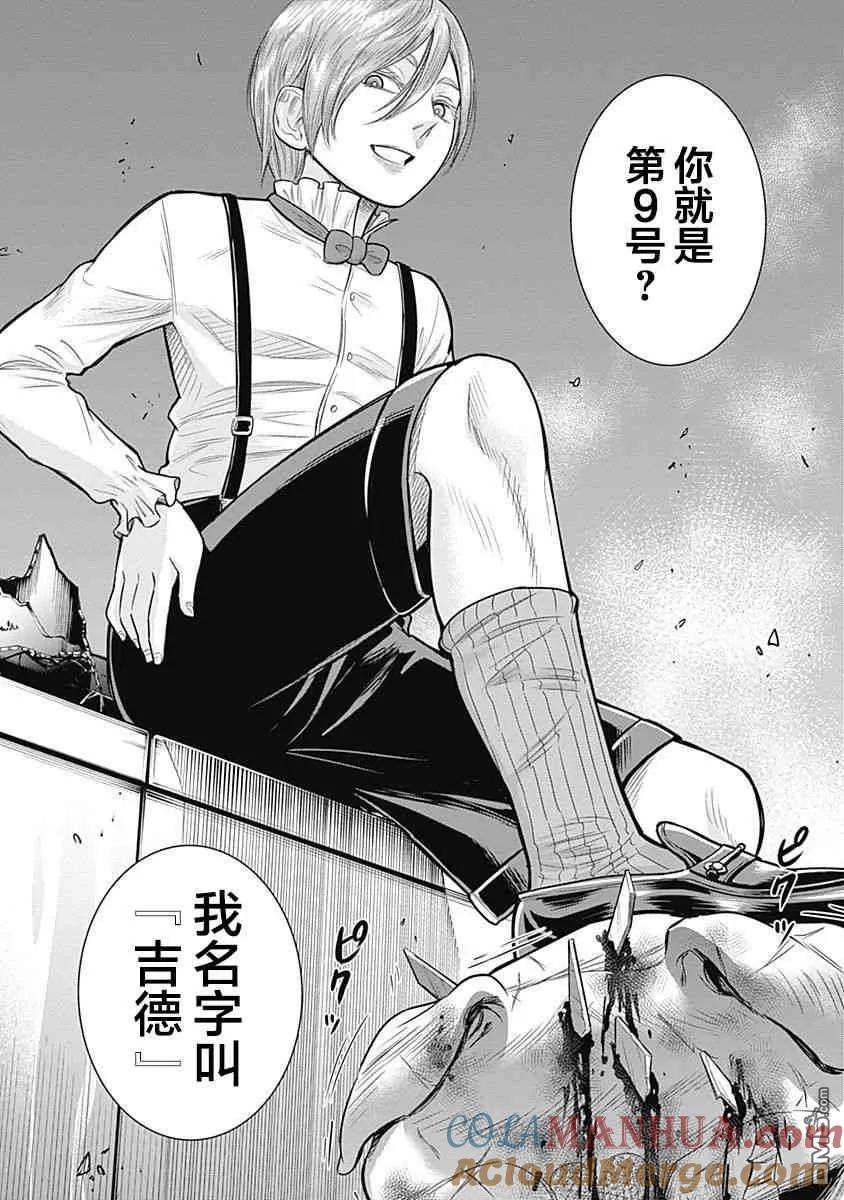 第28话-杀手餐厅-河合孝典 平山梦明（第11张）
