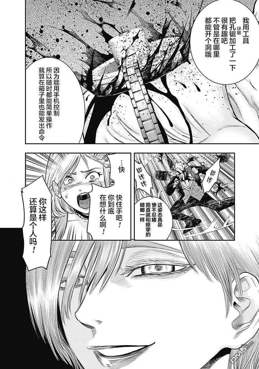 第28话-杀手餐厅-河合孝典 平山梦明（第14张）