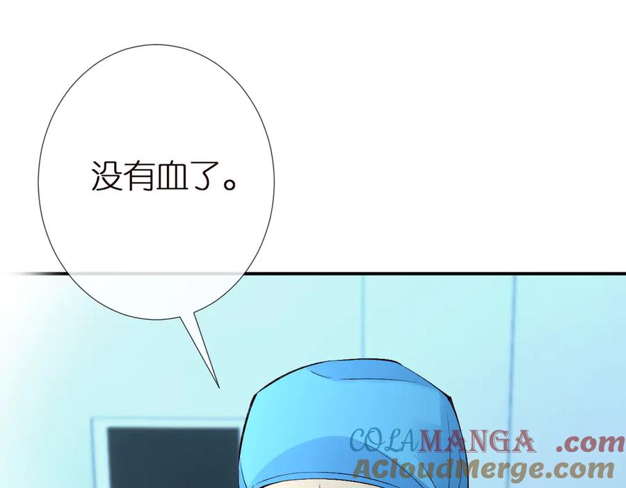 第323极限抢救-满级大佬翻车以后-纳兰闲（原著）+虎岫工作室（第21张）