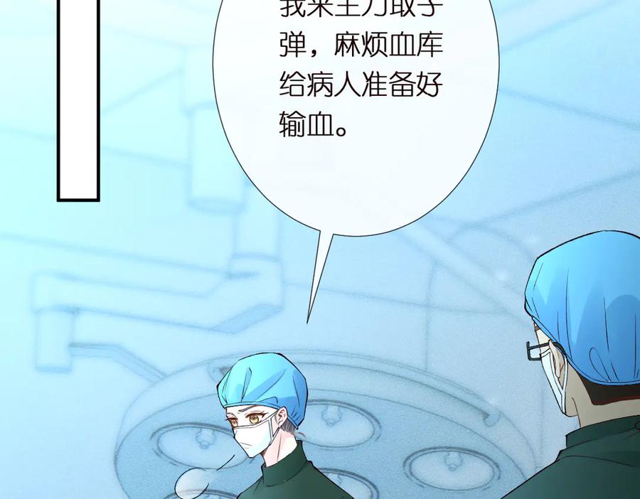 第323极限抢救-满级大佬翻车以后-纳兰闲（原著）+虎岫工作室（第19张）