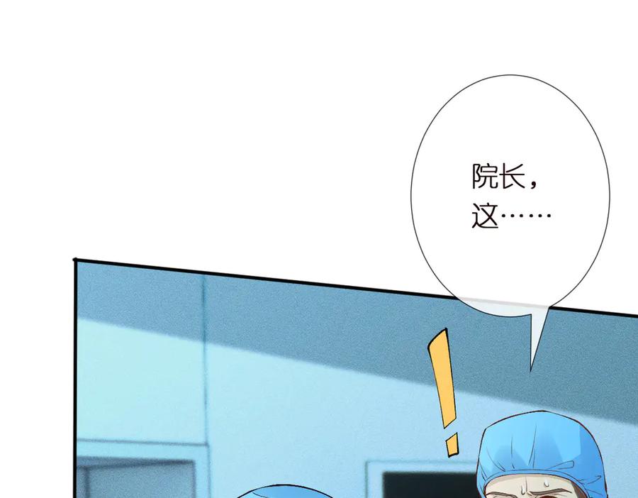 第323极限抢救-满级大佬翻车以后-纳兰闲（原著）+虎岫工作室（第7张）