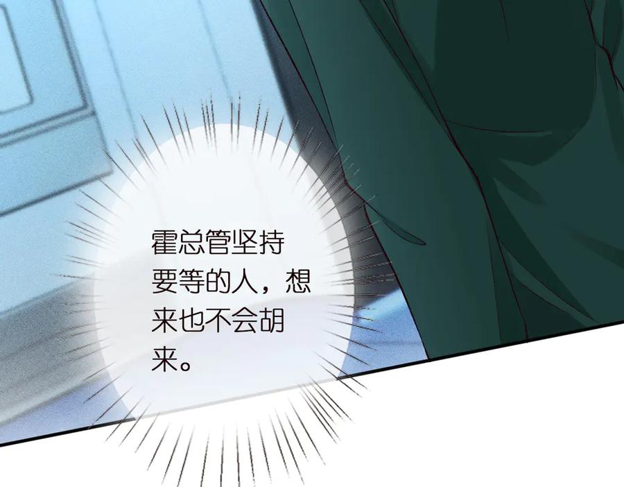 第323极限抢救-满级大佬翻车以后-纳兰闲（原著）+虎岫工作室（第11张）