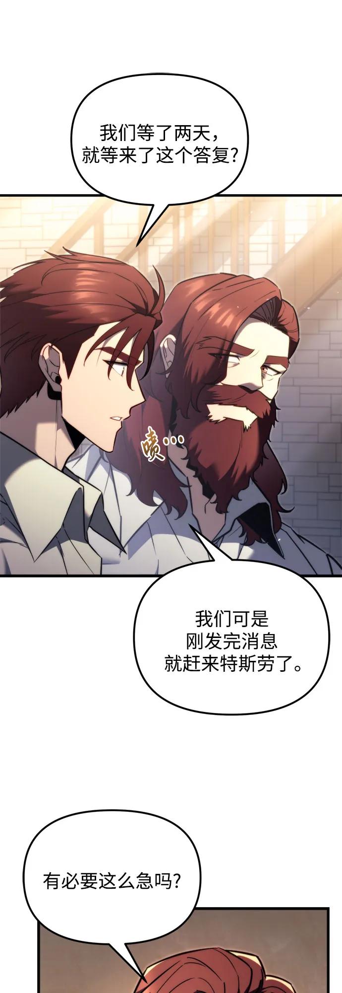 第39话-灭门家族的重生者-Yang Pyung/Painkiller,Saint Nine（第11张）