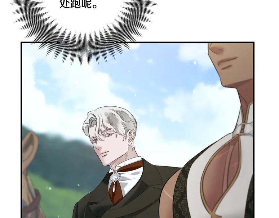 第41话火药味十足-掠夺婚姻-（第2张）