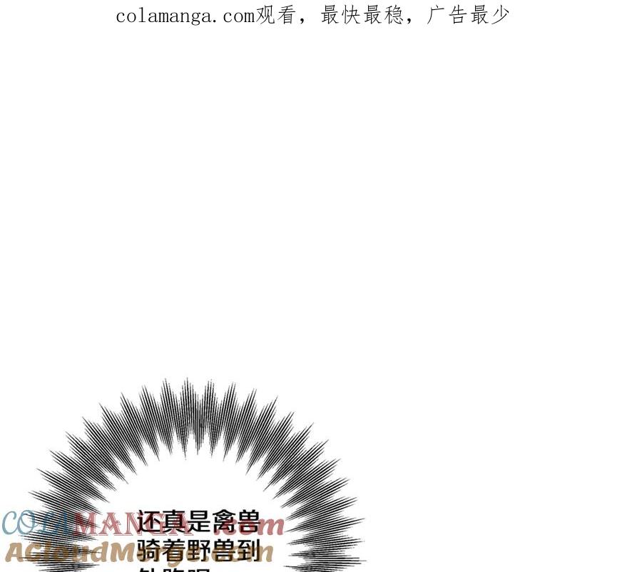 第41话火药味十足-掠夺婚姻-（第1张）