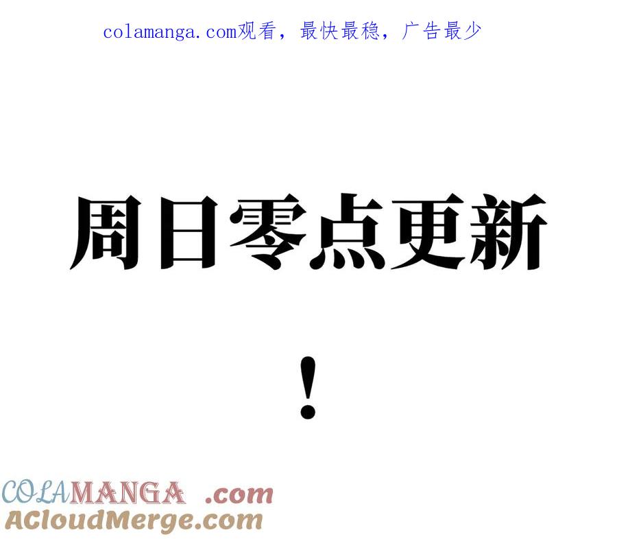 周日零点更新-恶之环-图/monkiko 文/尼三岁（第1张）