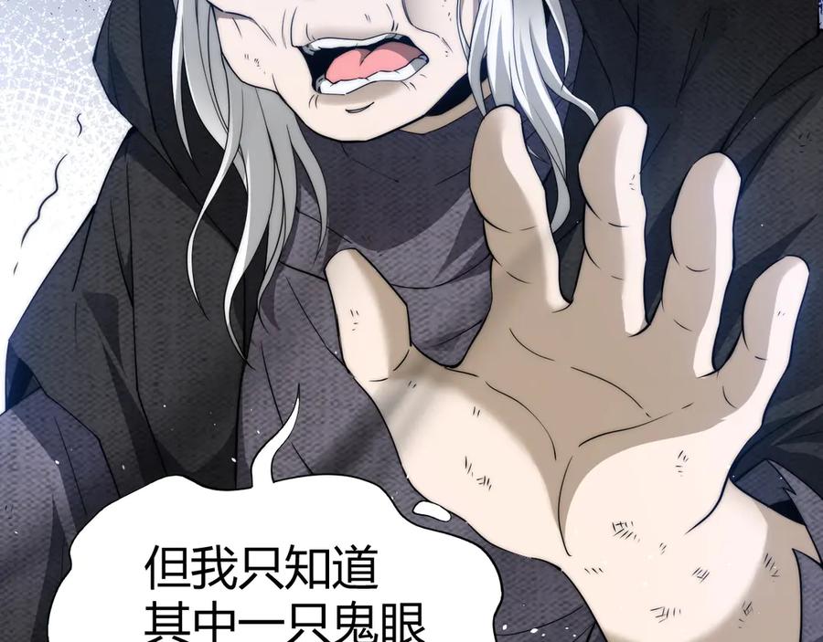 第68话见了鬼一样！-力量点满？我可是亡灵法师啊！-17K小说网+吃掉小杏仁（原著）+黑鸟社（制作）（第2张）