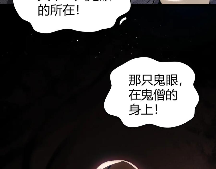 第68话见了鬼一样！-力量点满？我可是亡灵法师啊！-17K小说网+吃掉小杏仁（原著）+黑鸟社（制作）（第3张）