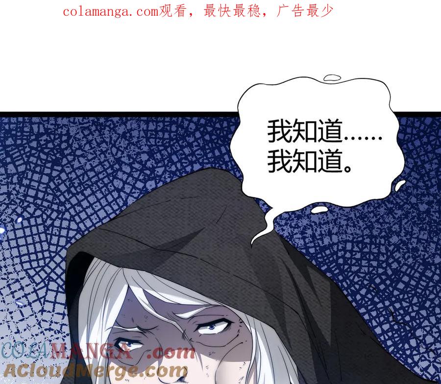 第68话见了鬼一样！-力量点满？我可是亡灵法师啊！-17K小说网+吃掉小杏仁（原著）+黑鸟社（制作）（第1张）