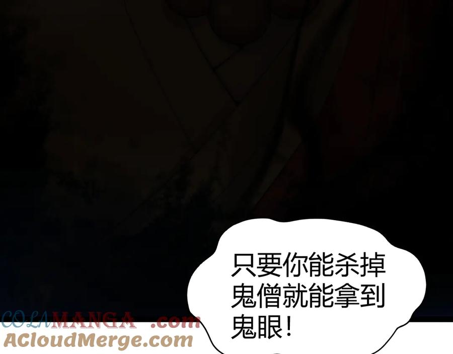 第68话见了鬼一样！-力量点满？我可是亡灵法师啊！-17K小说网+吃掉小杏仁（原著）+黑鸟社（制作）（第5张）