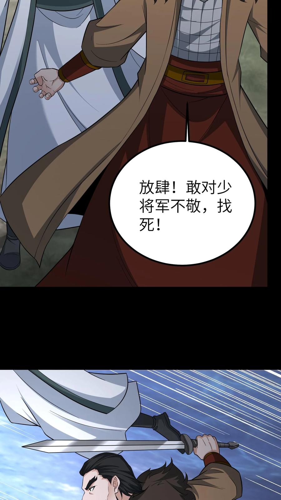 第692话三面-我出生当天，百鬼夜行，雪尸护道-[db:作者]（第12张）