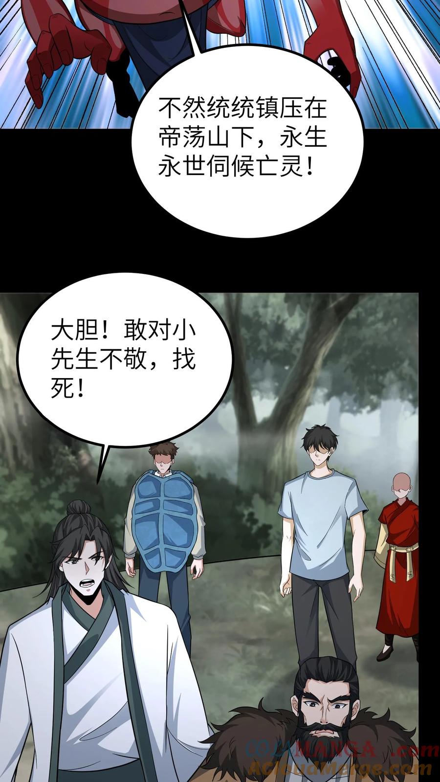 第692话三面-我出生当天，百鬼夜行，雪尸护道-[db:作者]（第11张）