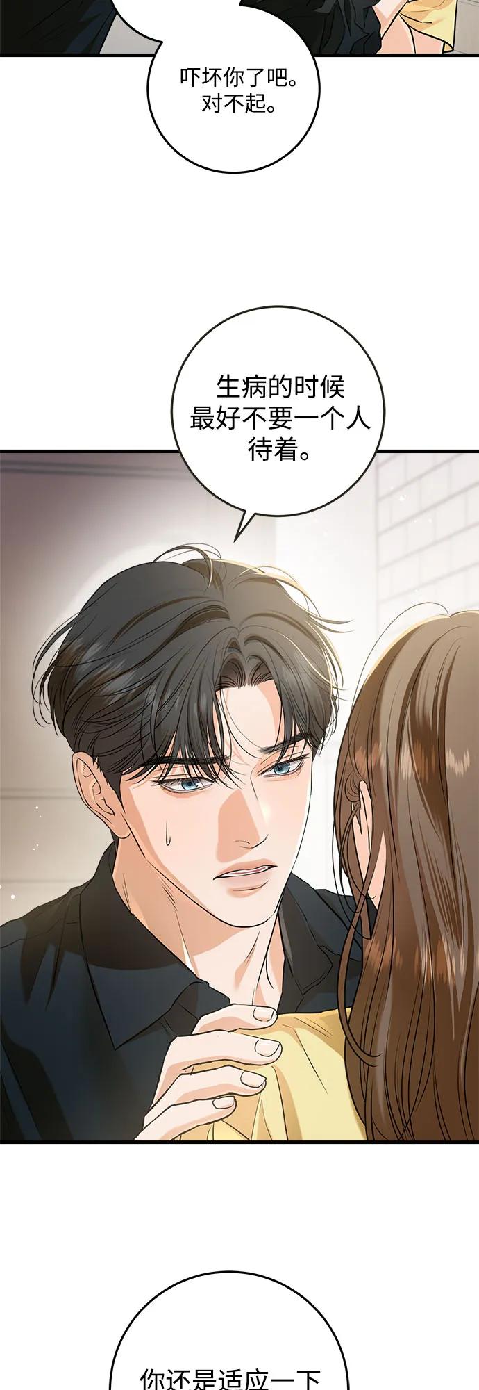 第87话-只想让你坠落-FLADA,VODAUVEU/QuornQuorn（第5张）