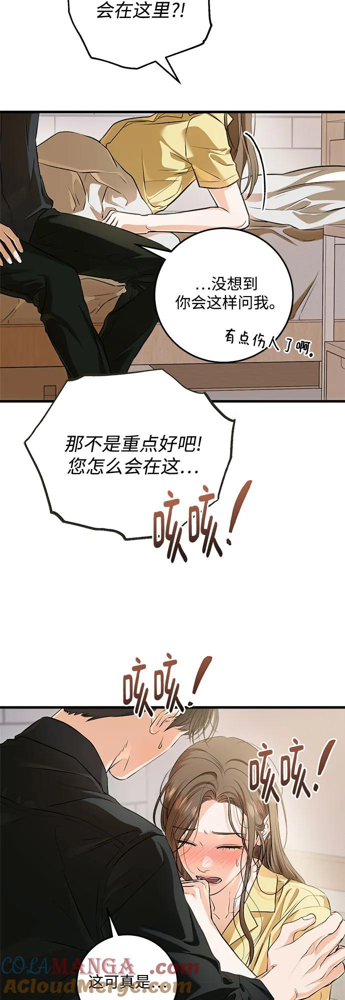第87话-只想让你坠落-FLADA,VODAUVEU/QuornQuorn（第4张）