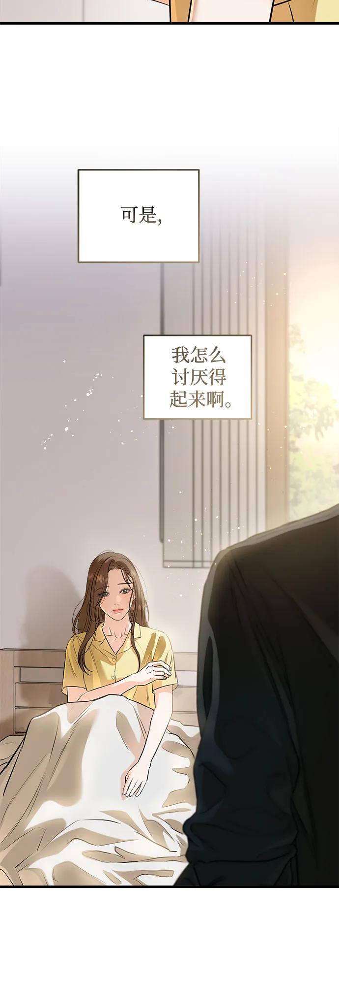 第87话-只想让你坠落-FLADA,VODAUVEU/QuornQuorn（第9张）