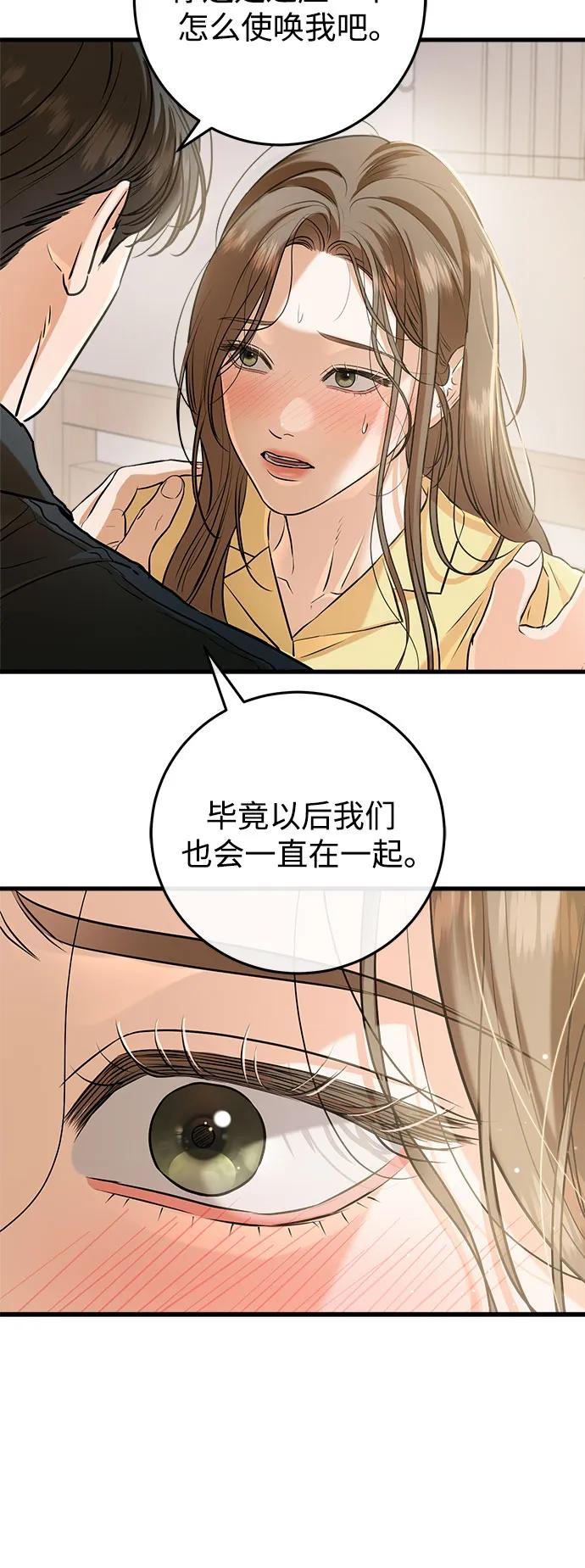 第87话-只想让你坠落-FLADA,VODAUVEU/QuornQuorn（第6张）