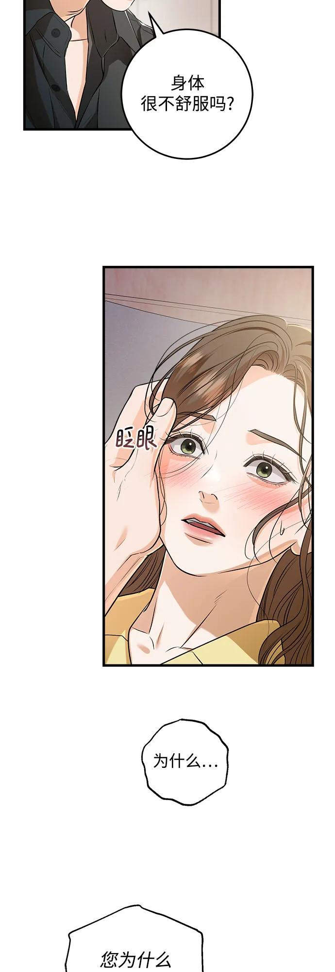 第87话-只想让你坠落-FLADA,VODAUVEU/QuornQuorn（第3张）