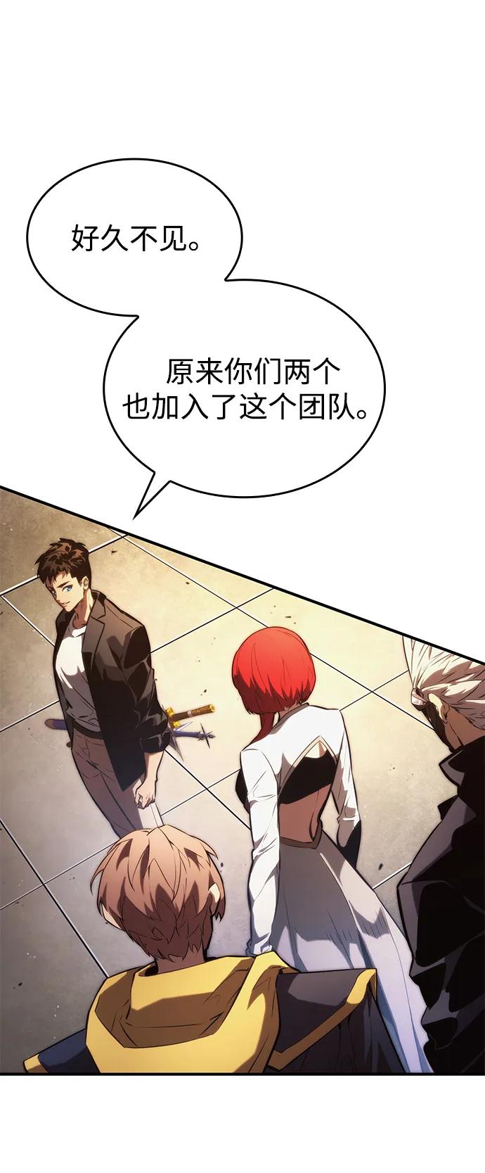 第89话-靠神级天赋无限成长-Fleecy cloud,2love/SHYATAN（第8张）