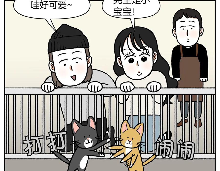 第52话被传染猫癣-我的狗子叫棉花-milo+Polarfox（第8张）