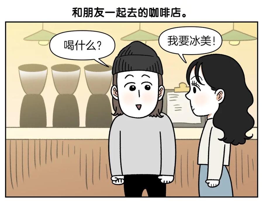 第52话被传染猫癣-我的狗子叫棉花-milo+Polarfox（第4张）