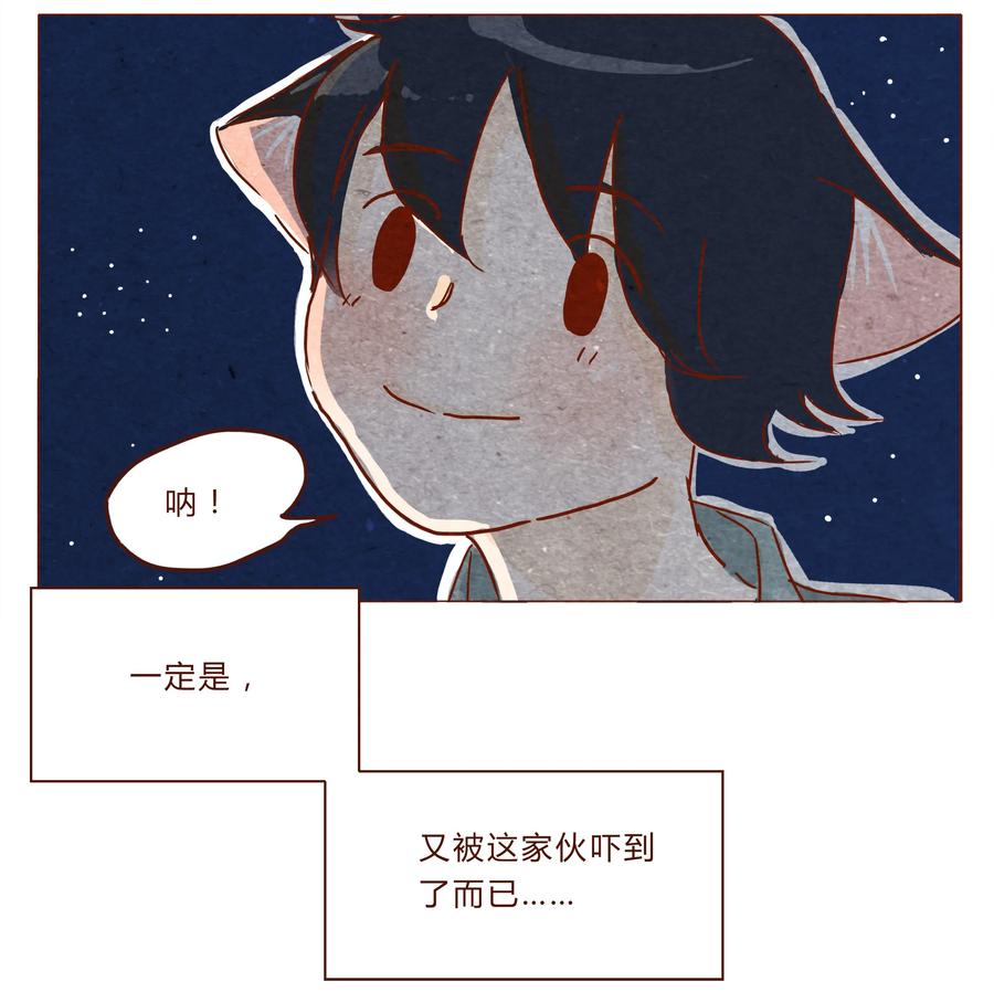 第30话危机四伏的霓虹行（六）-喂，看见耳朵啦-特雷西胡,漫漫漫画（第16张）