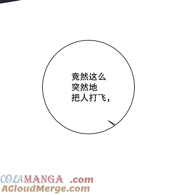 21.与柯尔特交手-这个勇士我不干了-GRAPHICTORY,NariaTa（第8张）