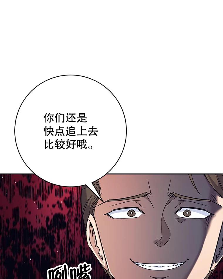 21.与柯尔特交手-这个勇士我不干了-GRAPHICTORY,NariaTa（第15张）