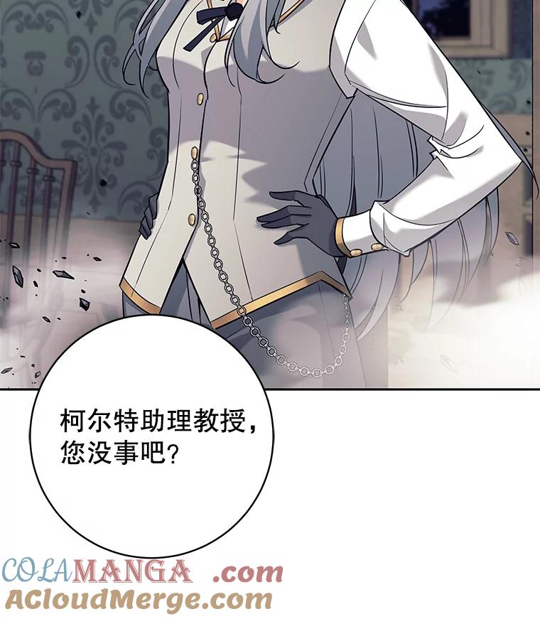 21.与柯尔特交手-这个勇士我不干了-GRAPHICTORY,NariaTa（第4张）