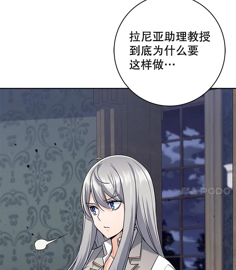 21.与柯尔特交手-这个勇士我不干了-GRAPHICTORY,NariaTa（第3张）