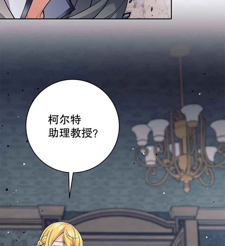 21.与柯尔特交手-这个勇士我不干了-GRAPHICTORY,NariaTa（第6张）