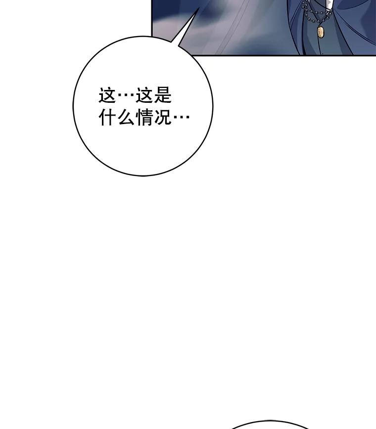 21.与柯尔特交手-这个勇士我不干了-GRAPHICTORY,NariaTa（第2张）