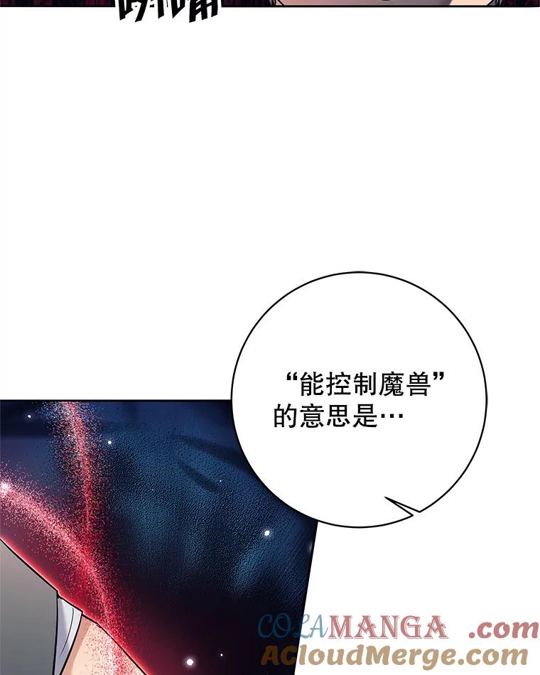 21.与柯尔特交手-这个勇士我不干了-GRAPHICTORY,NariaTa（第16张）