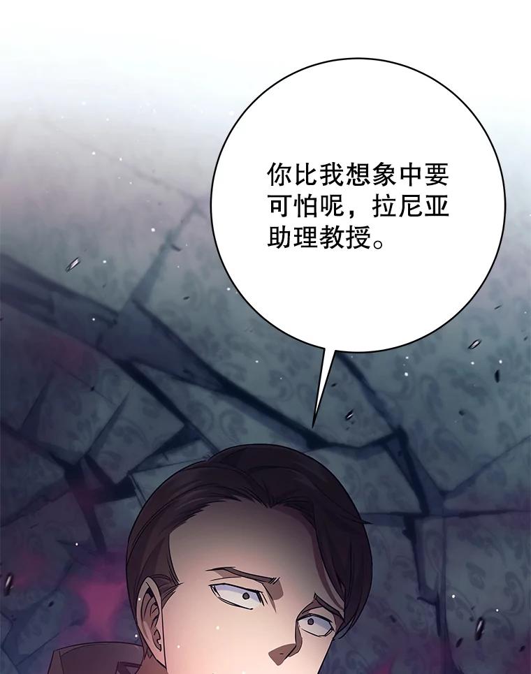 21.与柯尔特交手-这个勇士我不干了-GRAPHICTORY,NariaTa（第9张）