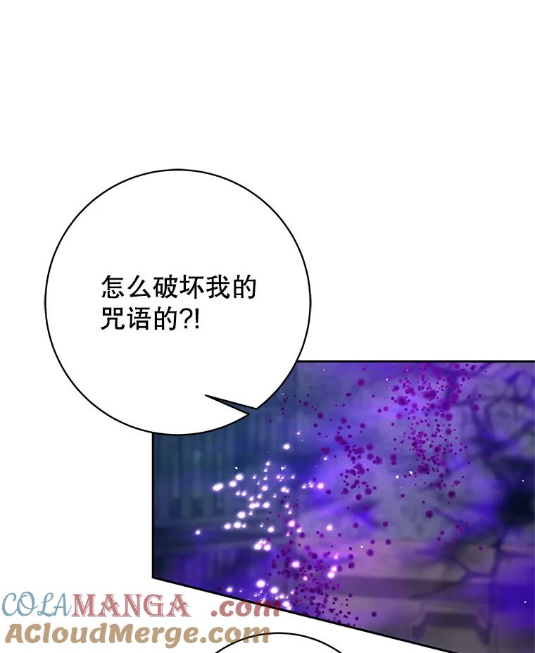 22.叛徒被抓-这个勇士我不干了-GRAPHICTORY,NariaTa（第4张）
