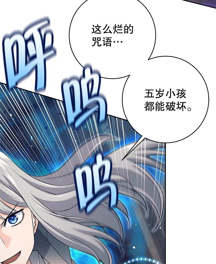 22.叛徒被抓-这个勇士我不干了-GRAPHICTORY,NariaTa（第5张）