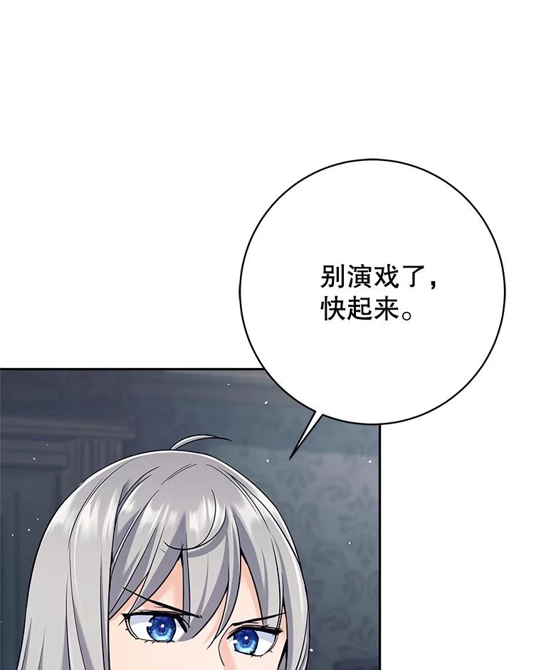 22.叛徒被抓-这个勇士我不干了-GRAPHICTORY,NariaTa（第17张）