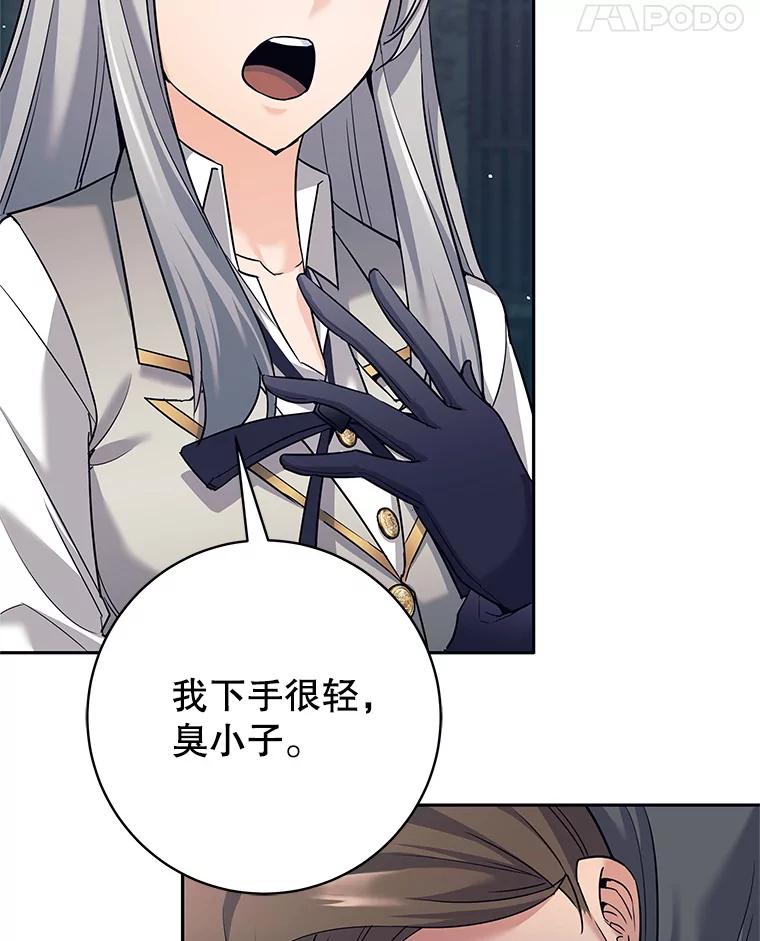 22.叛徒被抓-这个勇士我不干了-GRAPHICTORY,NariaTa（第18张）