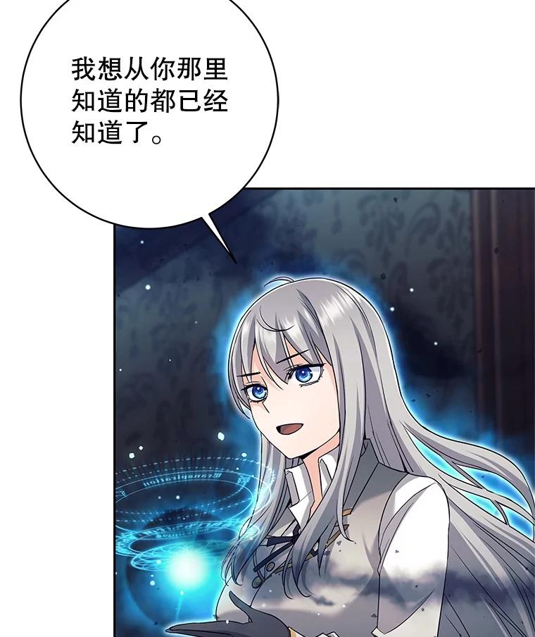 22.叛徒被抓-这个勇士我不干了-GRAPHICTORY,NariaTa（第1张）