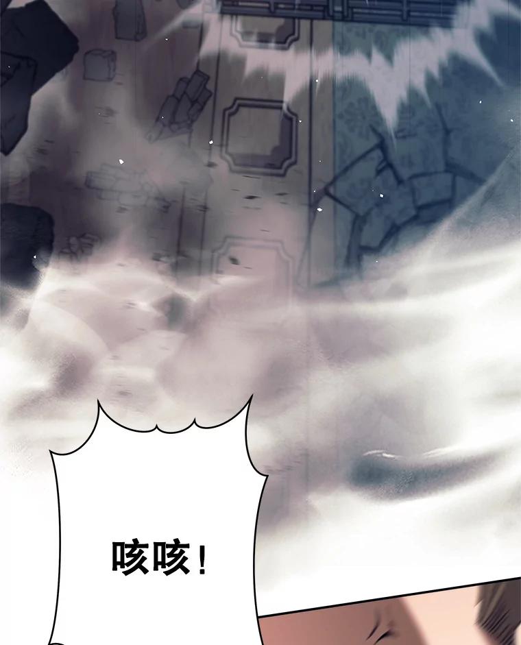 22.叛徒被抓-这个勇士我不干了-GRAPHICTORY,NariaTa（第11张）