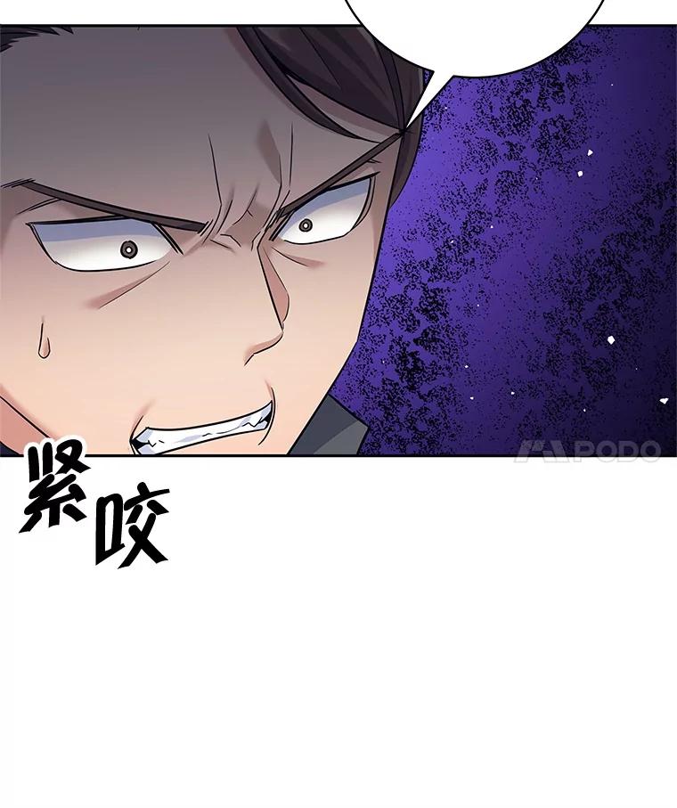 22.叛徒被抓-这个勇士我不干了-GRAPHICTORY,NariaTa（第3张）