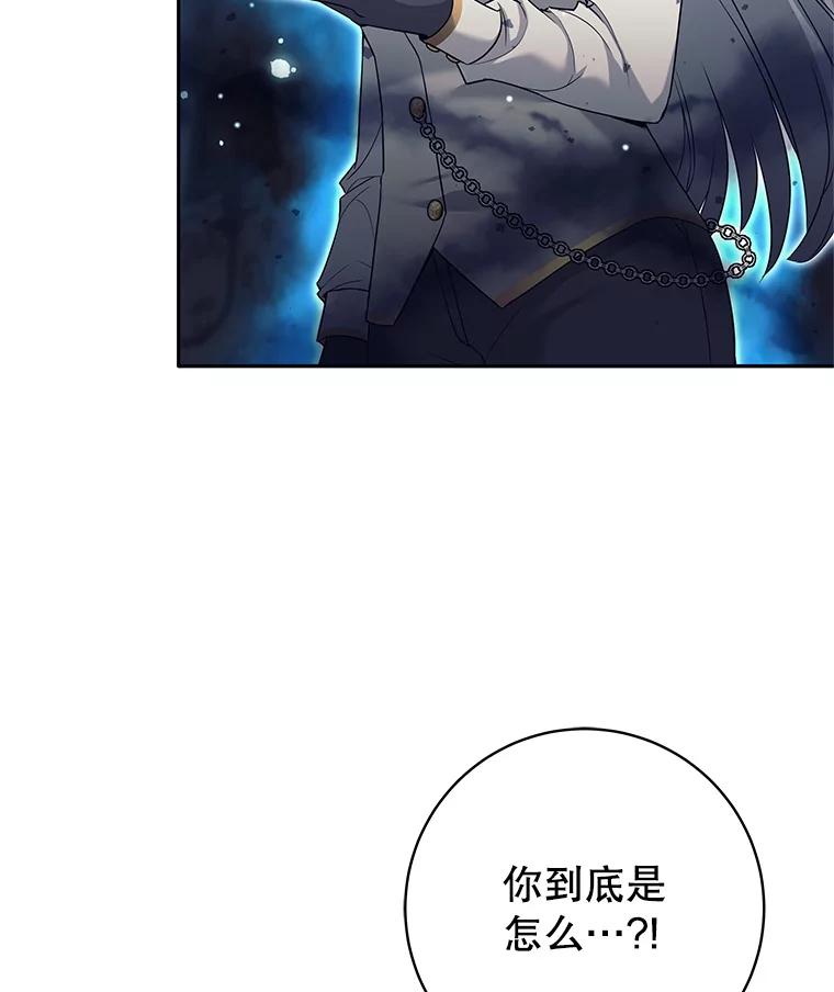 22.叛徒被抓-这个勇士我不干了-GRAPHICTORY,NariaTa（第2张）