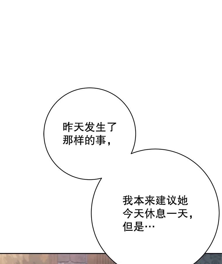 23.先知-这个勇士我不干了-GRAPHICTORY,NariaTa（第19张）