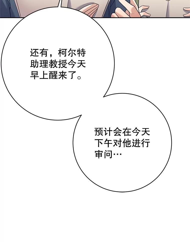 23.先知-这个勇士我不干了-GRAPHICTORY,NariaTa（第9张）
