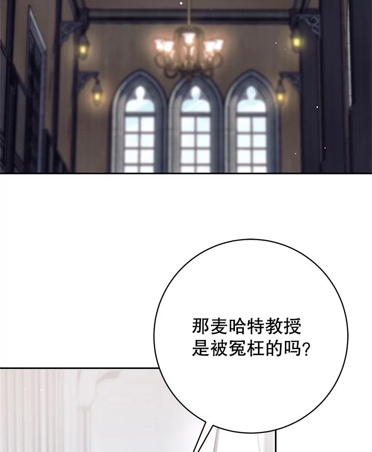 23.先知-这个勇士我不干了-GRAPHICTORY,NariaTa（第2张）
