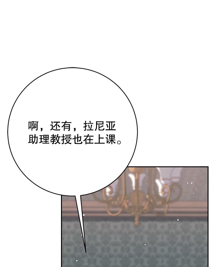 23.先知-这个勇士我不干了-GRAPHICTORY,NariaTa（第17张）
