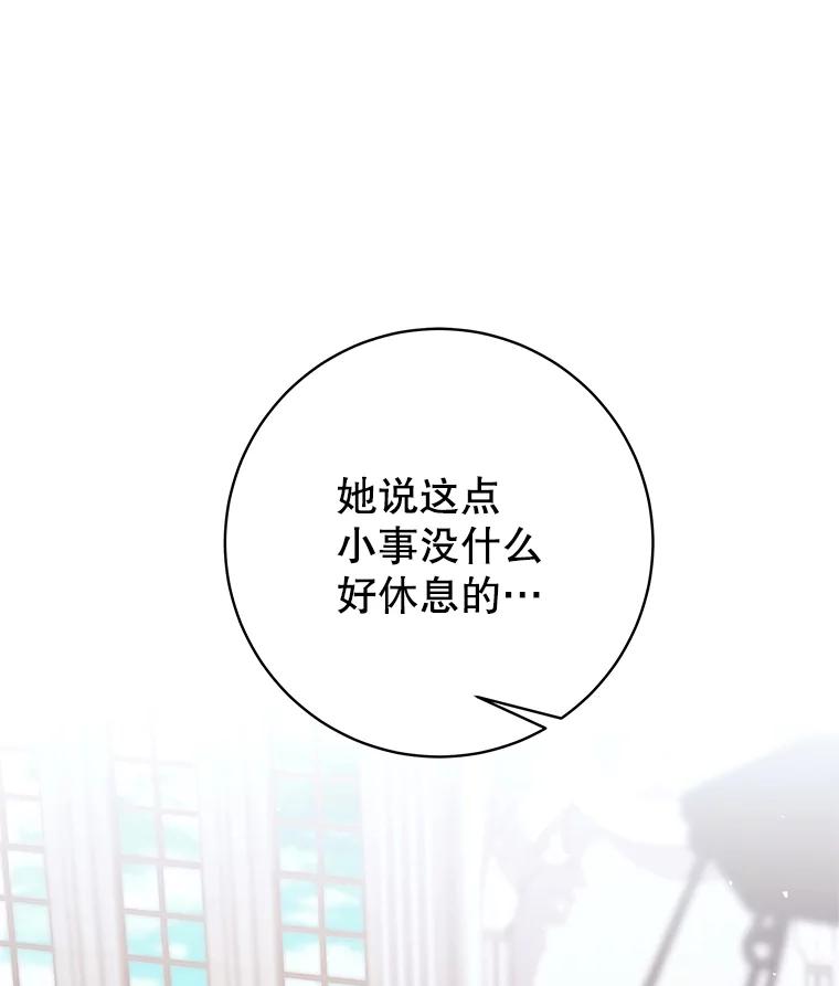 23.先知-这个勇士我不干了-GRAPHICTORY,NariaTa（第21张）