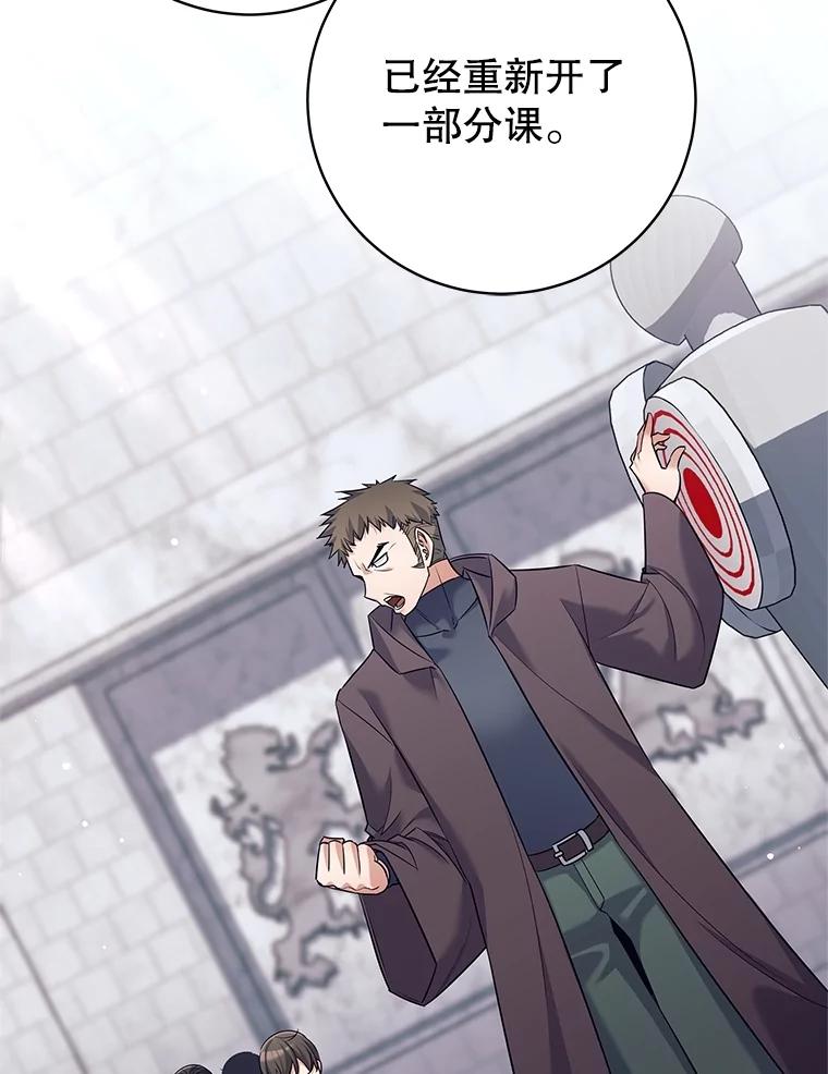23.先知-这个勇士我不干了-GRAPHICTORY,NariaTa（第15张）