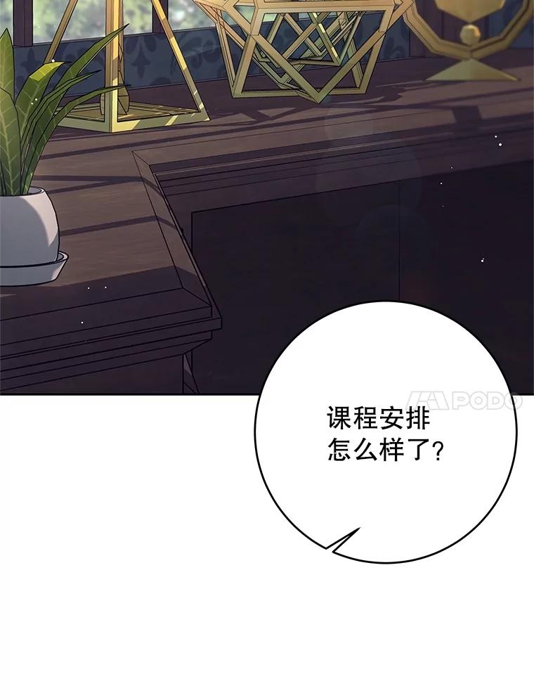 23.先知-这个勇士我不干了-GRAPHICTORY,NariaTa（第13张）