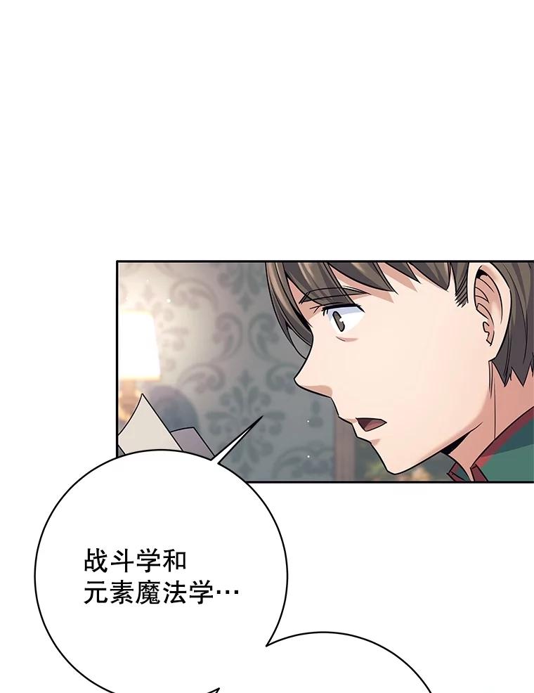 23.先知-这个勇士我不干了-GRAPHICTORY,NariaTa（第14张）